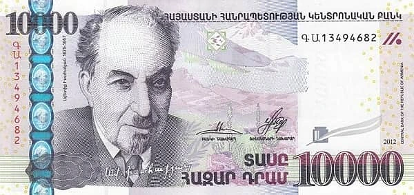 10000 драм