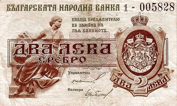 2 Лева Сребро