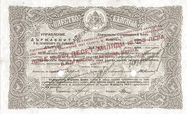 10000 лева