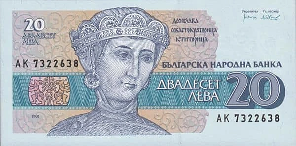 20 Лева