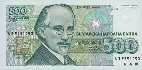 500 лева