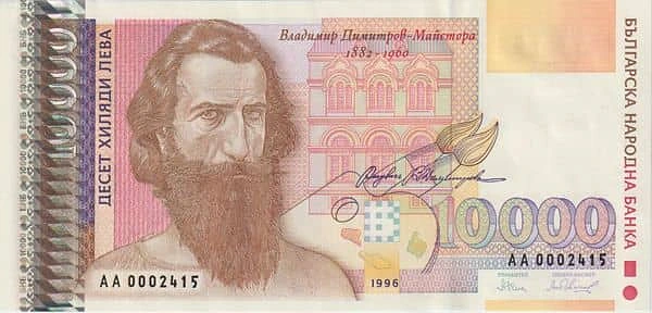 10000 лева
