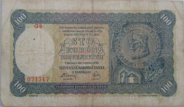 100 Корун