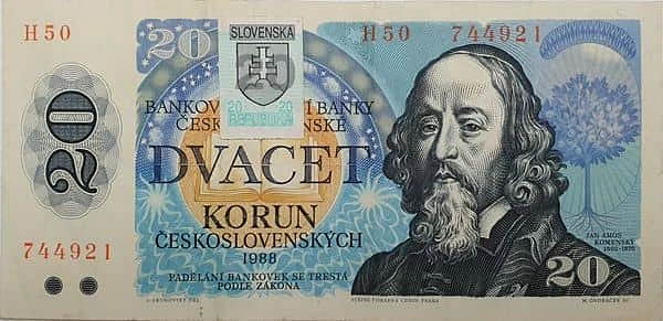 20 Корун