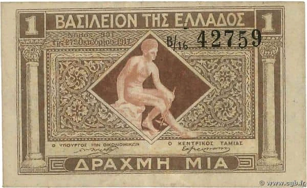 1 драхма