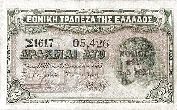 2 драхмая