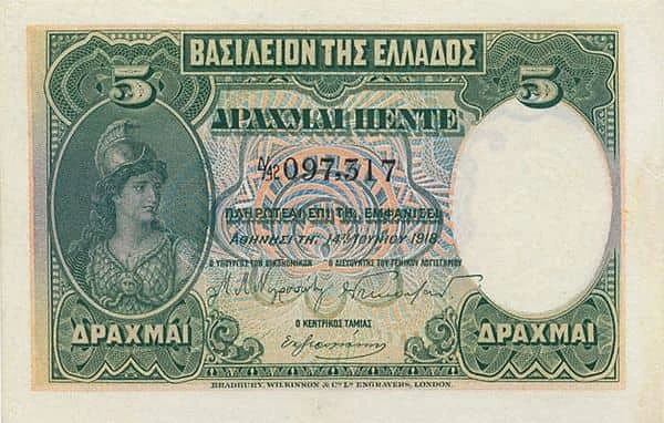 5 драхм