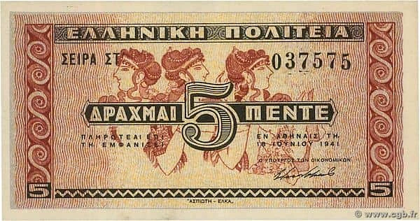 5 драхм