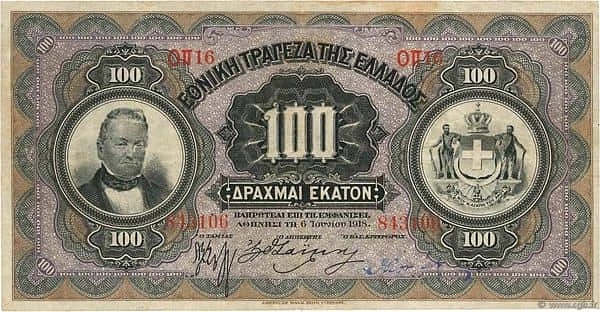 100 драхм