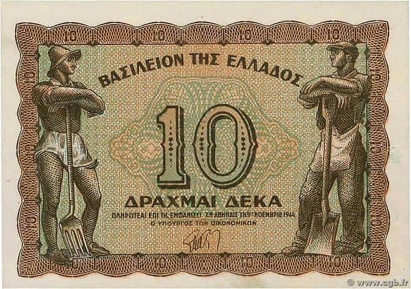 10 драхм
