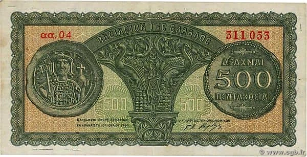 500 драхм