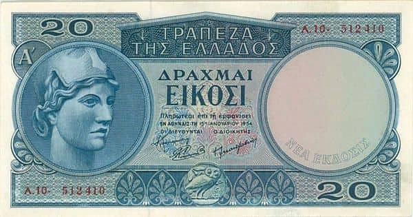 20 драхм