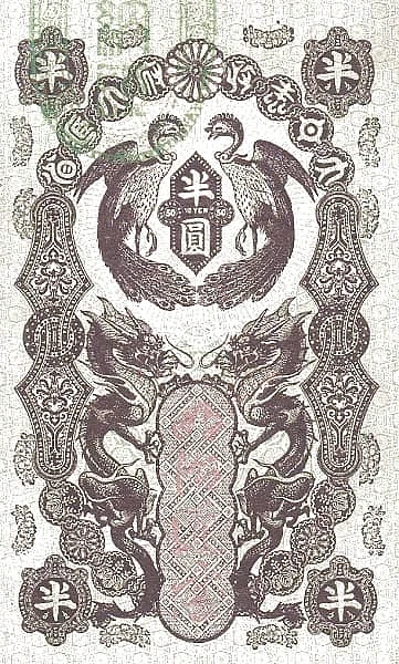 ½ йены