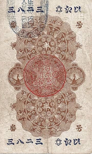 ½ йены