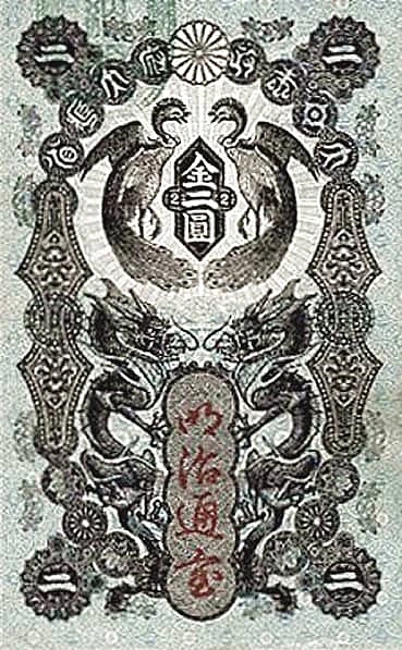 2 иены