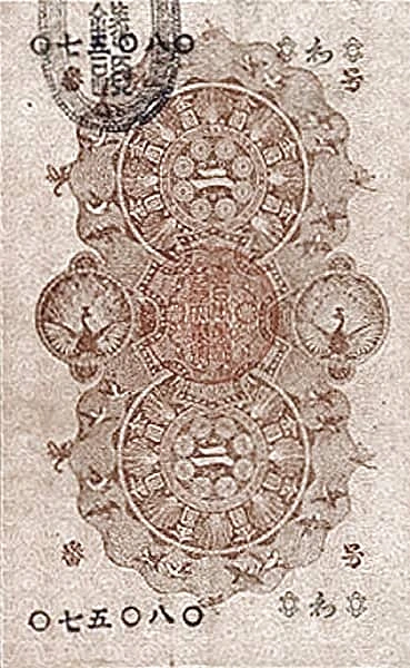 2 иены