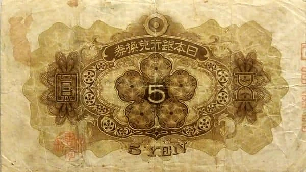 5 йен