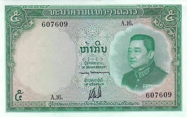 5 Кип