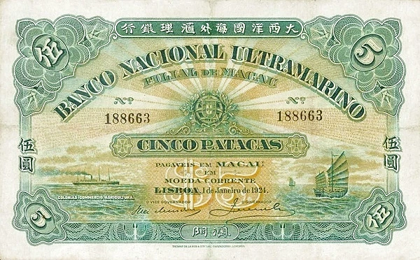 5 патака