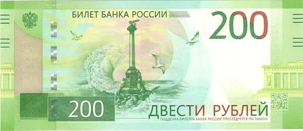 200 руб.
