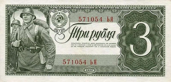 3 руб.
