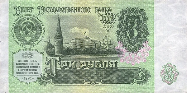 3 руб.