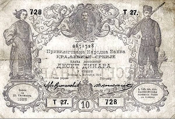 10 Динара