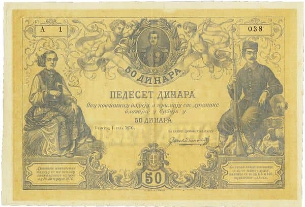 50 Динара
