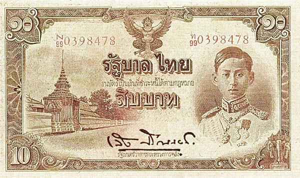 10 бат