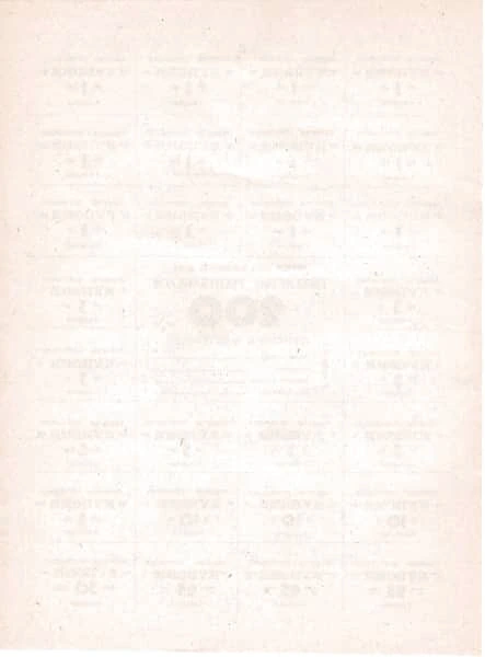 200 купонов