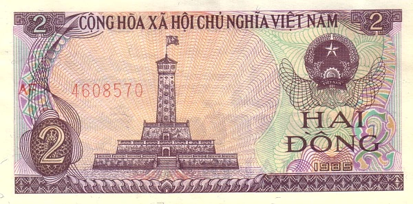 2 Донг
