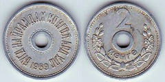2 мёнё 1959